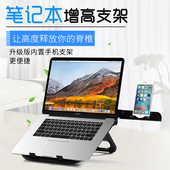 笔记本支架颈椎桌面增高办公室手提电脑托架升降散热器架子底座垫子简约便携式 立式 可折叠懒人支撑架
