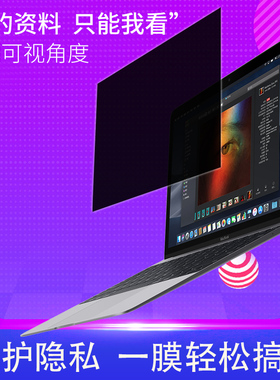 Thinkpad联想T14 T14S T490 E14 E490笔记本防窥膜14寸X1Carbon翼14防偷窥片电脑屏幕贴膜保护办公室隐私E480