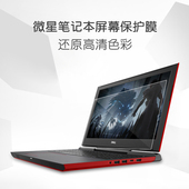 GS75 微星15.6寸17.3 GE75磨砂防反光保护贴膜高清 GP75 GE63笔记本钢化屏幕膜玻璃防蓝光护眼GT75 GF65 GS65