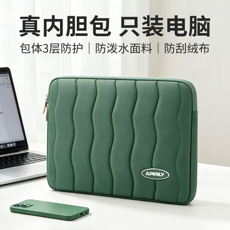 笔记本内胆包14寸男女公文袋适用苹果macbook pro13联想小新15华为16惠普戴尔平板ipad 男女防摔防震保护套