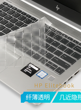 惠普战66战99七代430 G6 735 745 G6 840 850 G5笔记本440 G9键盘膜755 440 G5 445 G10电脑g8保护430贴膜