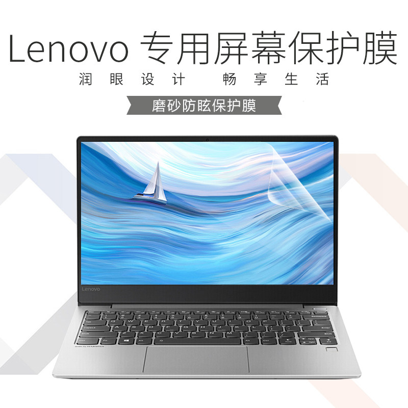 联想新款19年小新14寸air14笔记本钢化屏幕膜玻璃防爆防蓝光护眼15.