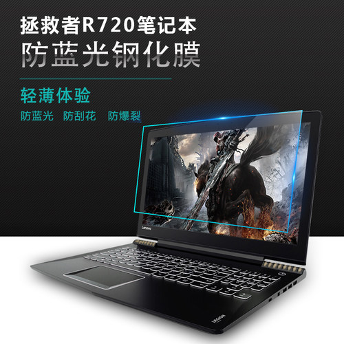 联想y7000拯救者钢化玻璃屏幕膜