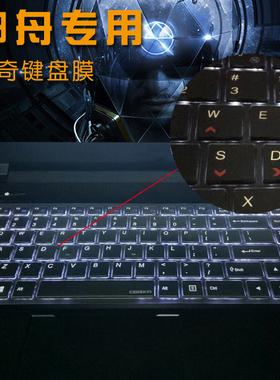 神舟G7 G8-CT7NA笔记本键盘膜S7-TA5NB透明全覆盖Z9 Z8 Z7M 战神Z7-CT5NA Z6电脑配件保护贴膜防水防尘罩垫子