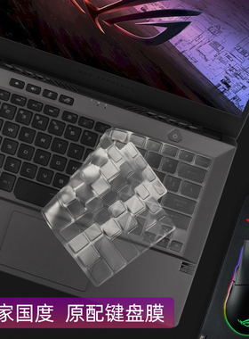 酷奇 ROG键盘膜魔霸新锐2021款华硕玩家国度幻14魔霸5冰锐GA502D幻15冰刃4 GU502L冰锐2防尘GU501G枪神3 PLUS
