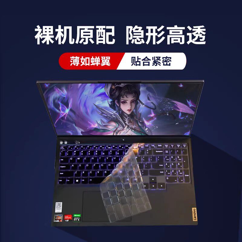 酷奇联想拯救者2025款R9000P键盘膜Y9000P笔记本Y7000P电脑R7000P 笔记本战7000 R720 创世Y720防尘保护膜
