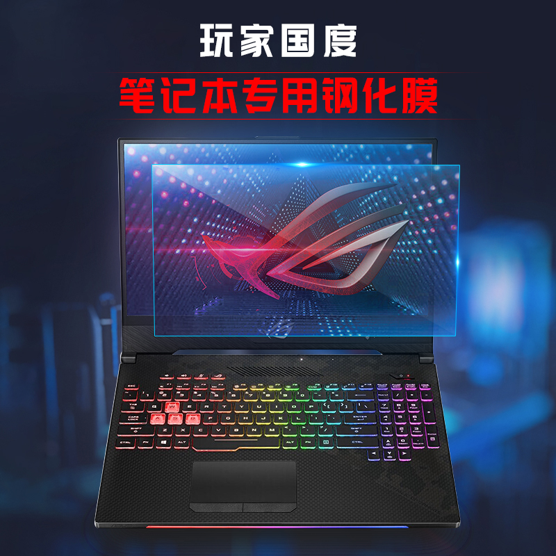 华硕玻璃防爆护眼磨砂高清屏幕膜