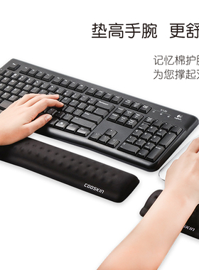 笔记本电脑键盘手托记忆棉鼠标垫一体87/104机械键盘腕托垫子防鼠标手护腕游戏手托LOL吃鸡桌面办公掌托加长