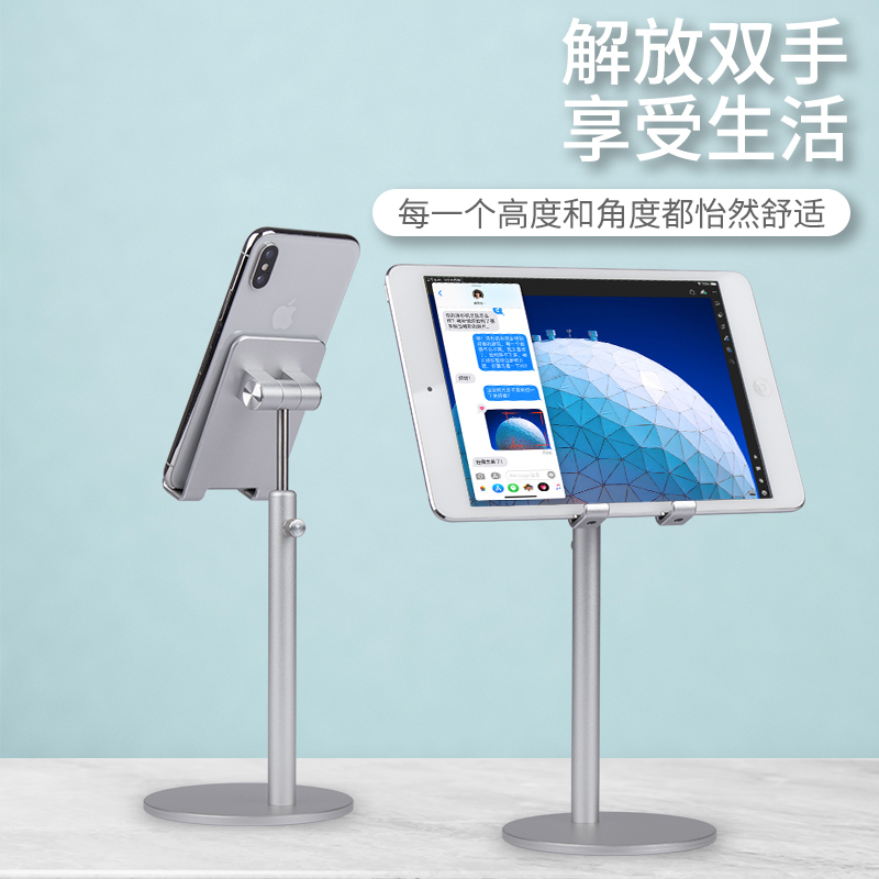 手机支架可升降可旋转铝合金支架