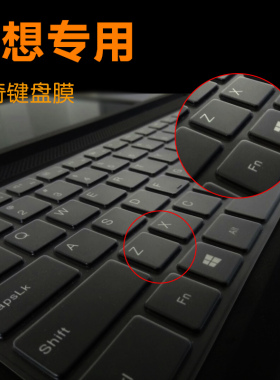 联想S435 S436 S415 S400 E31 M30笔记本键盘膜保护膜全覆盖K20 K21 K22-80 K32-80电脑配件保护贴膜防水透明