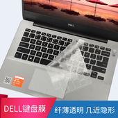 7440笔记本15PRO 5530贴膜16PLUS 3530 5510 适用dell戴尔键盘膜灵越14PLUS 3515 14pro 7610 7640电脑保护膜