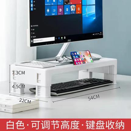 电脑增高架显示器支架笔记本电脑可调节增高架台式垫高底座托架架子一体式键盘收纳带抽屉办公桌面置物架
