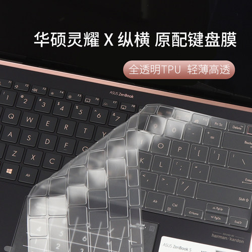 官方原配 专机开膜 键位贴合