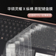 华硕灵耀X键盘膜纵横UX3000E笔记本逍遥2020款 U4700J保护14灵耀13 U3700J灵耀X 酷奇 PRO U5800灵耀U2代U4300