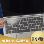 2025键盘air13 14膜电脑pro13笔记本Pro14寸键盘防尘罩15GT保护贴膜 联想小新Pro16 酷奇键盘膜适用2025款