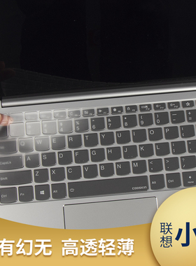 酷奇键盘膜适用2025款联想小新Pro16 SE 2025键盘air13 14膜电脑pro13笔记本Pro14寸键盘防尘罩15GT保护贴膜