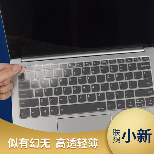 酷奇联想小新笔记本电脑键盘膜
