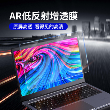 笔记本低反光AR润眼屏幕膜14寸15.6护眼膜防反射联想16华为dell戴尔hp惠普苹果13小米thinkpad电脑液晶保护膜