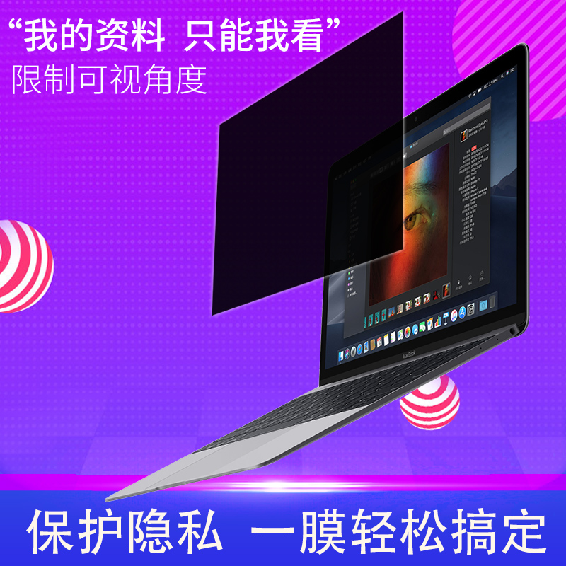 45度防窥 4H硬度防刮防爆屏 插片式设计易贴