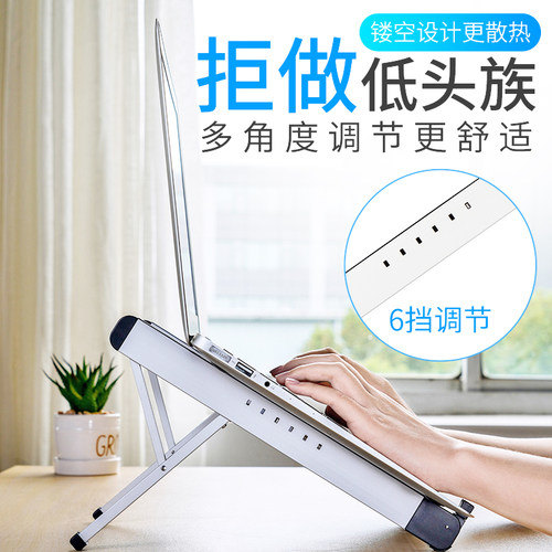 铝合金支架颈椎手提电脑底座