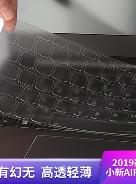 联想小新pro16键盘膜Air15保护Air14贴膜Pro13笔记本340C-14 15 L340电脑Ideapad S145-15IIL防尘罩