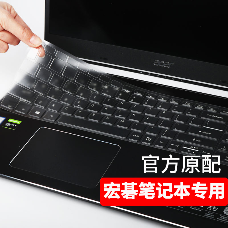 宏碁笔记本键盘保护膜防尘