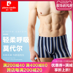 皮尔卡丹男士内裤男兰精莫代尔平角裤春秋薄款透气裤头裤衩 53735