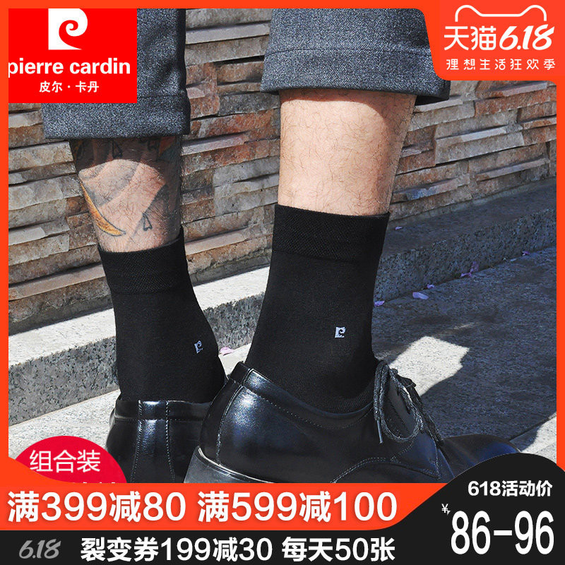 皮尔卡丹男袜子春夏薄款纯棉短筒男袜全棉袜排汗透气防臭商务袜子