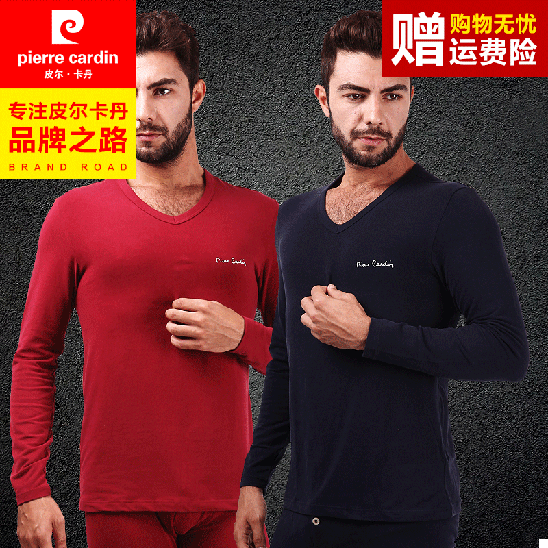 皮尔卡丹男士内衣套装莫代尔薄款