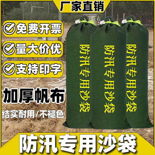 防汛沙袋防洪专用帆布沙包袋家用