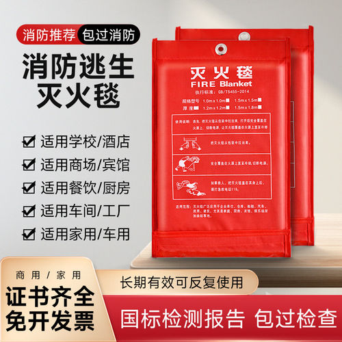 家用灭火毯防火面罩灭火器3C认证