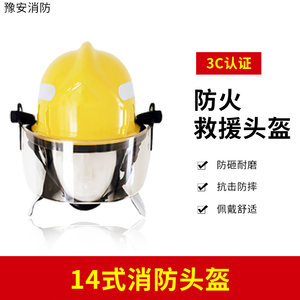 3C认证消防头盔97款安全红头盔