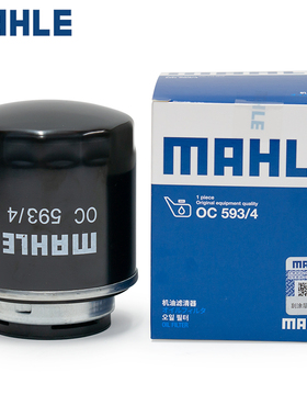 途观速派尚酷宝来POLO明锐朗逸速腾晶锐途安高尔夫6马勒机油滤芯