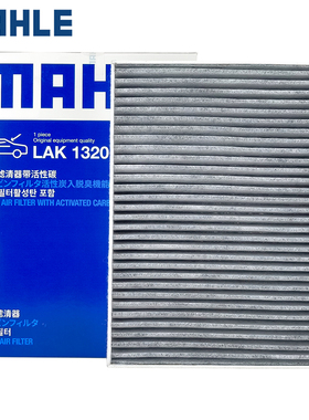 适配奔驰新E级C180L/200L/300L GLC200/260/300空调滤芯格滤清器