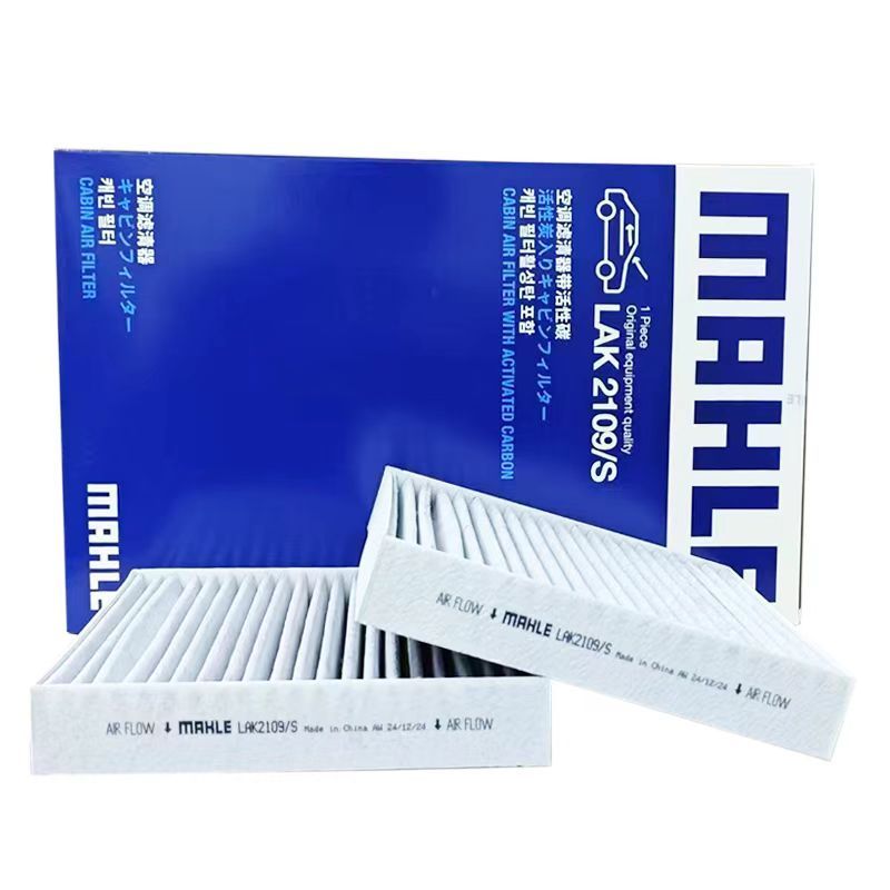 马勒活性炭空调滤S级S400