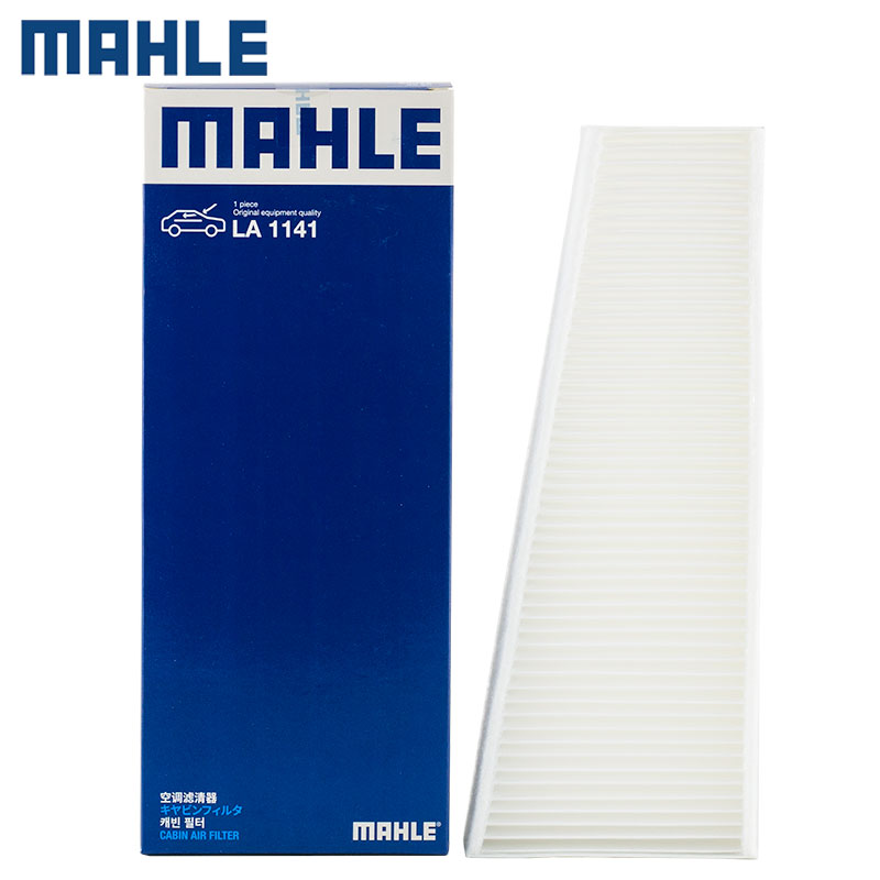 适配奥迪A8LS8外置空调滤芯马勒