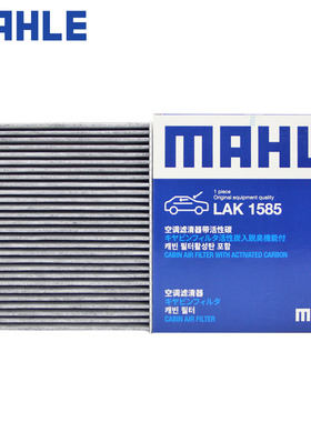 19-24款帝豪GS/GSE/GL几何A新能源缤越icon空调滤芯格马勒滤清器