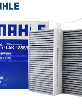 11-20款胖鱼头新GL8 2.4 3.0/2.5/25S空调滤芯滤清器2.0T/28T马勒