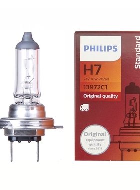 飞利浦H1H3H4H7 24V汽车远光近光雾灯货车前大灯泡70W75W90W100W