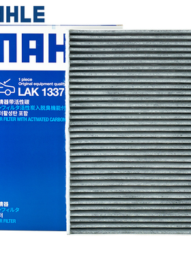 马勒适用于奥迪A4L A6L A5 S5 Q5L A8L S4 新Q7空调滤芯格滤清器