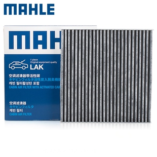 LPUS ei6 新MG6名爵6新能源空调滤芯格马勒滤清器 适配荣威i5