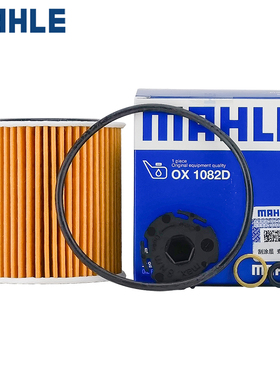 适配宝马1系3系5系7系X1/X3/X5/X6/Z4 机滤马勒机油滤清器