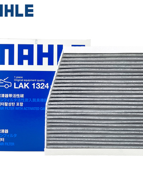 奔驰CLA220/GLA260/B200/A180/QX30/45AMG马勒空调滤芯格清器带炭