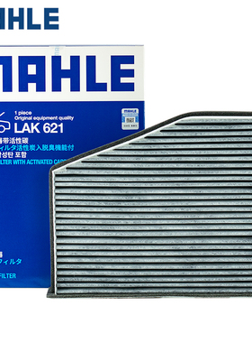 迈腾CC速腾高6尚酷途安途观明锐昊锐速派新帕萨特马勒空调滤芯滤