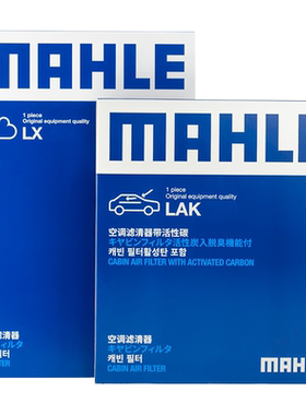 马勒两滤适配荣威RX5 MAX ERX5名爵HS锐腾MGGS空气滤空调滤芯格器