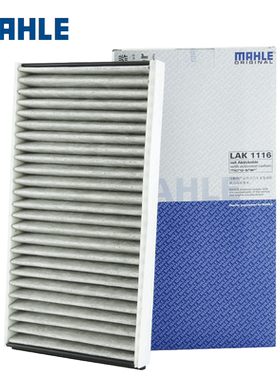 适配宝马6系E63 E64宝马5系E60E61空调滤马勒空调滤芯格滤清器