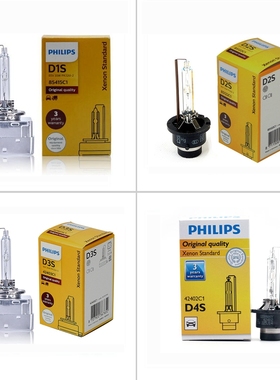 飞利浦HID氙气灯35W 汽车灯泡 D1S D2S D3S D4S 4200K德国进口