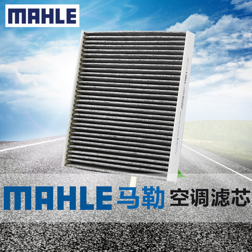 德国马勒品牌， 假一罚十