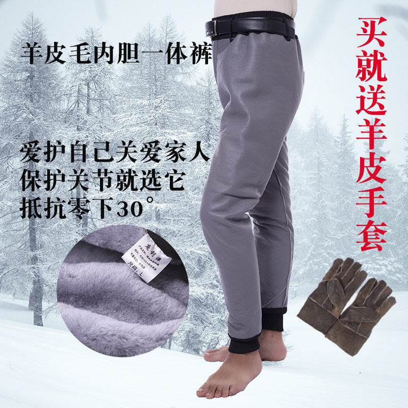 整羊毛裤皮毛一体内胆男女真皮皮裤中老年棉裤羊剪绒保暖羊皮裤子在类目 男装, 皮裤中 - 来自Buy2taobao.com提供专业的淘宝代购服务