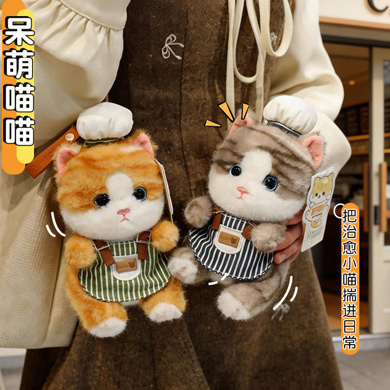 呆萌小猫咪毛绒玩偶女生包包挂件可爱条纹围裙公仔高颜值萌物潮玩